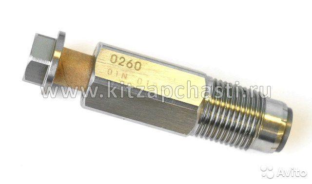 Клапан топливной рампы редукционный Isuzu 4HK1/6HK1 NQR75 095420-0260