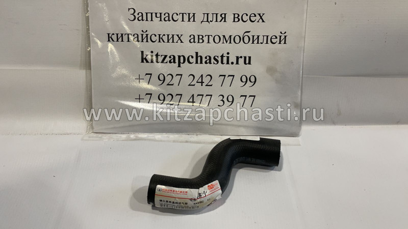 Воздуховод турбины HAVAL F7x 1132104XKQ00A