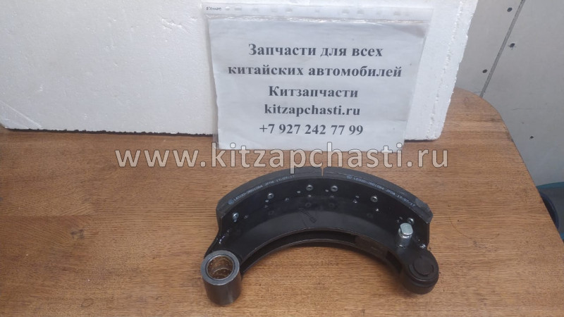 Колодка тормозная задняя верхняя JAC N80 N900-3501080B