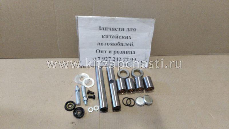 Ремкомплект шкворня на ось Baw Fenix 33462 ЕВРО-4 YF30BQ41-01021-ZC